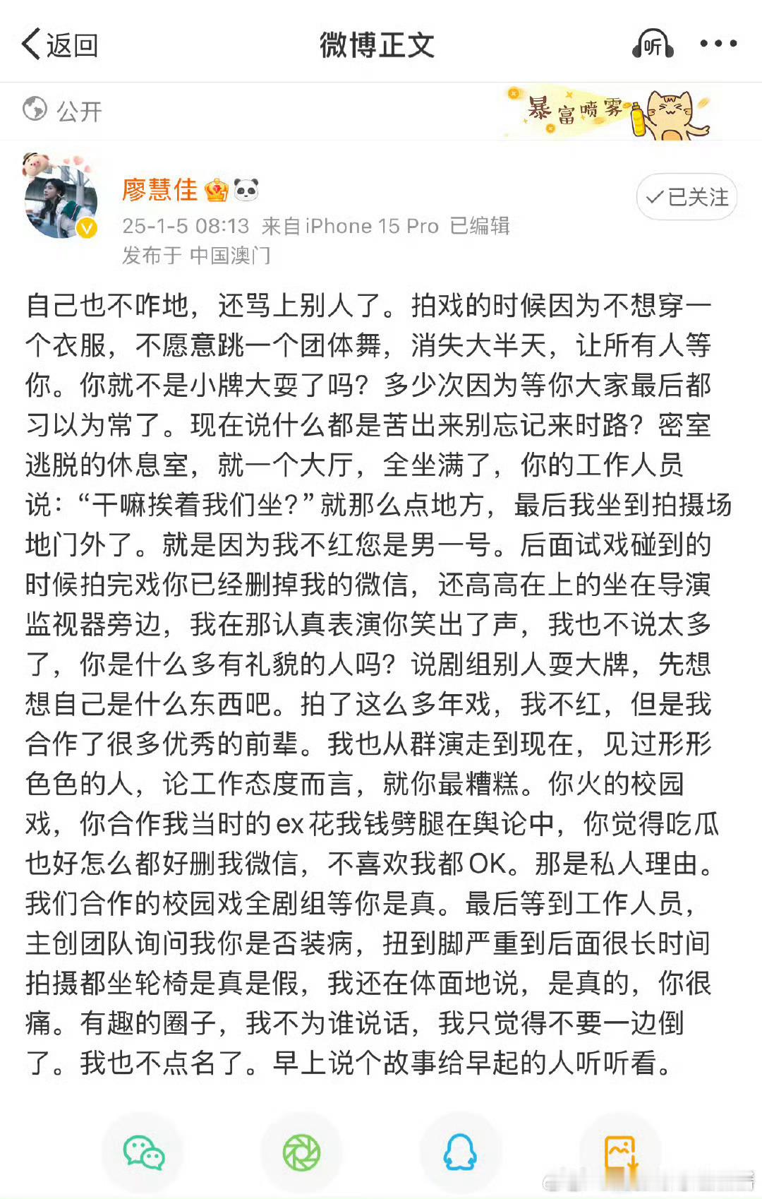 马天宇 李明德 有业内出来爆料李明德曾耍大牌，让全剧组等他[哆啦A梦害怕] 