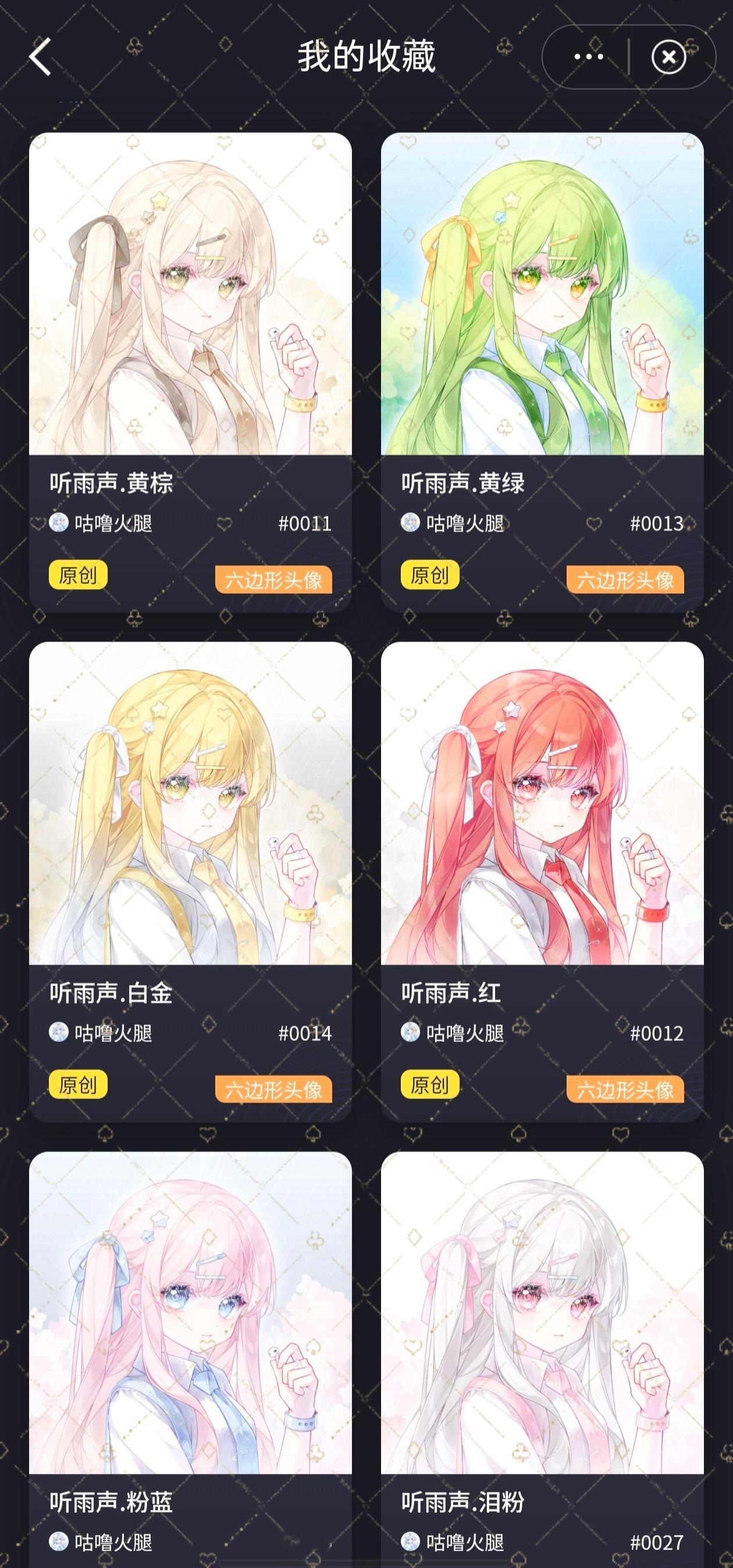真的成火腿辱追了....一上我又买了额啊啊啊啊啊啊啊啊啊啊(但她的画风我是真喜欢