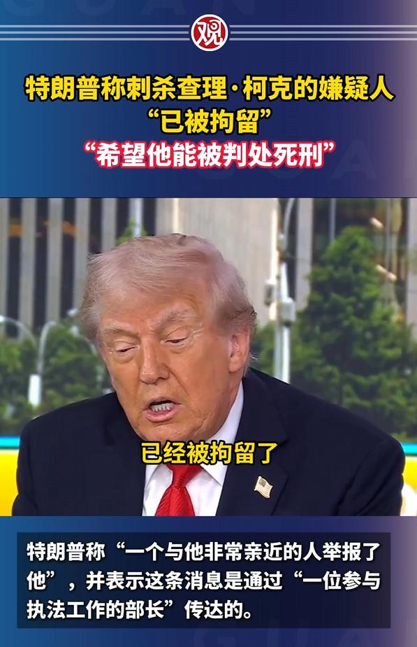 就在刚刚
美国宣布了
特朗普一直悬着的心里终于可以放下了……
据路透社报道，当地