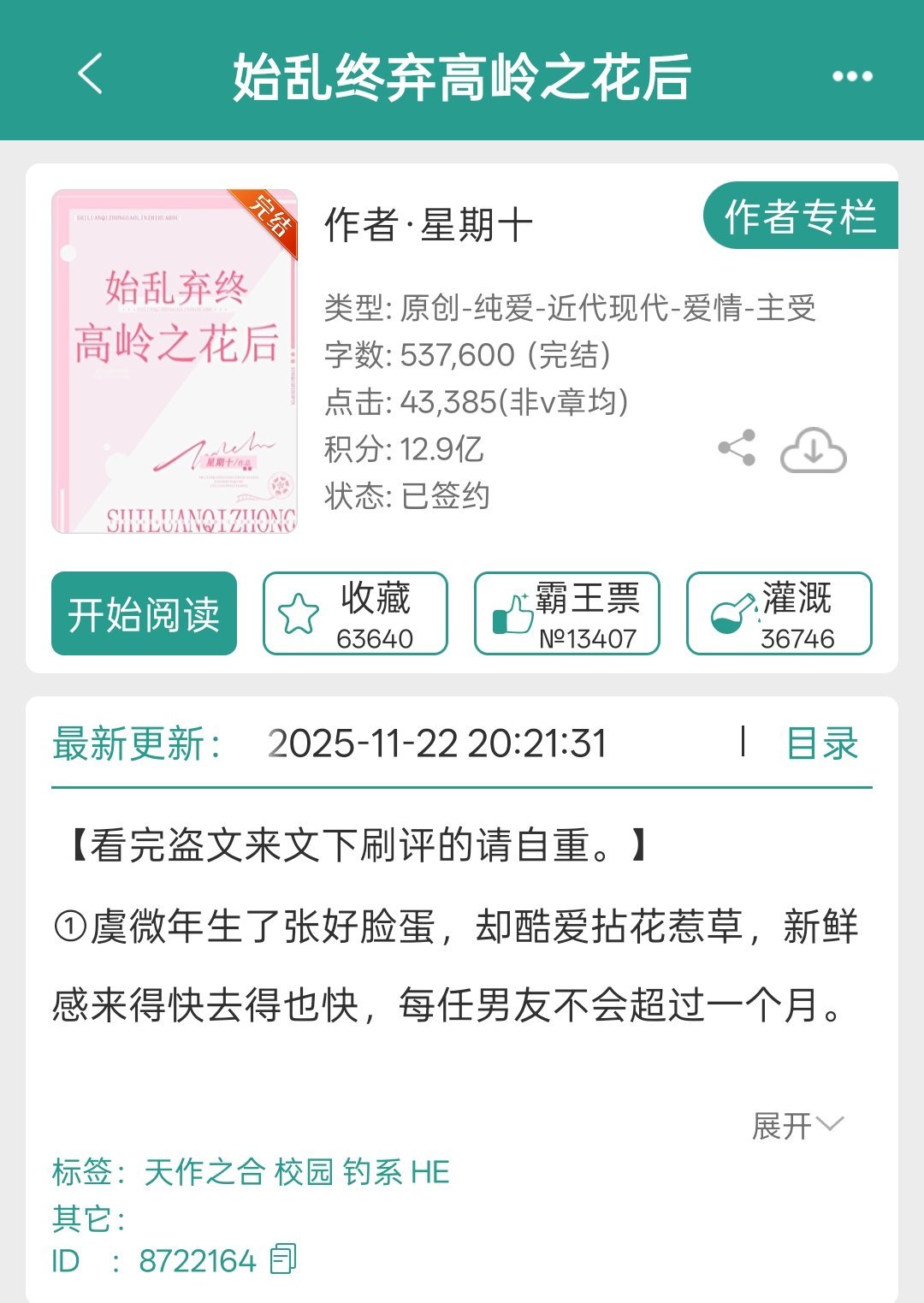 已经难看恶心到了非人程度了 嬷嬷就别勉强自己来写1v1了好吗