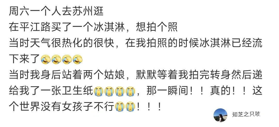 事实证明，这个世界不能没有女孩子