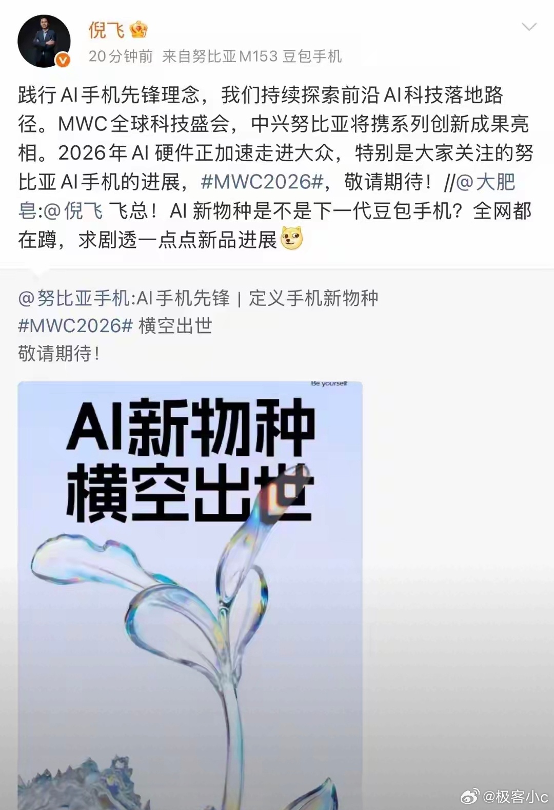 第二代豆包AI手机量产信息曝光:行业爆料预计搭载骁龙8至尊版，重点解决一代跨应用