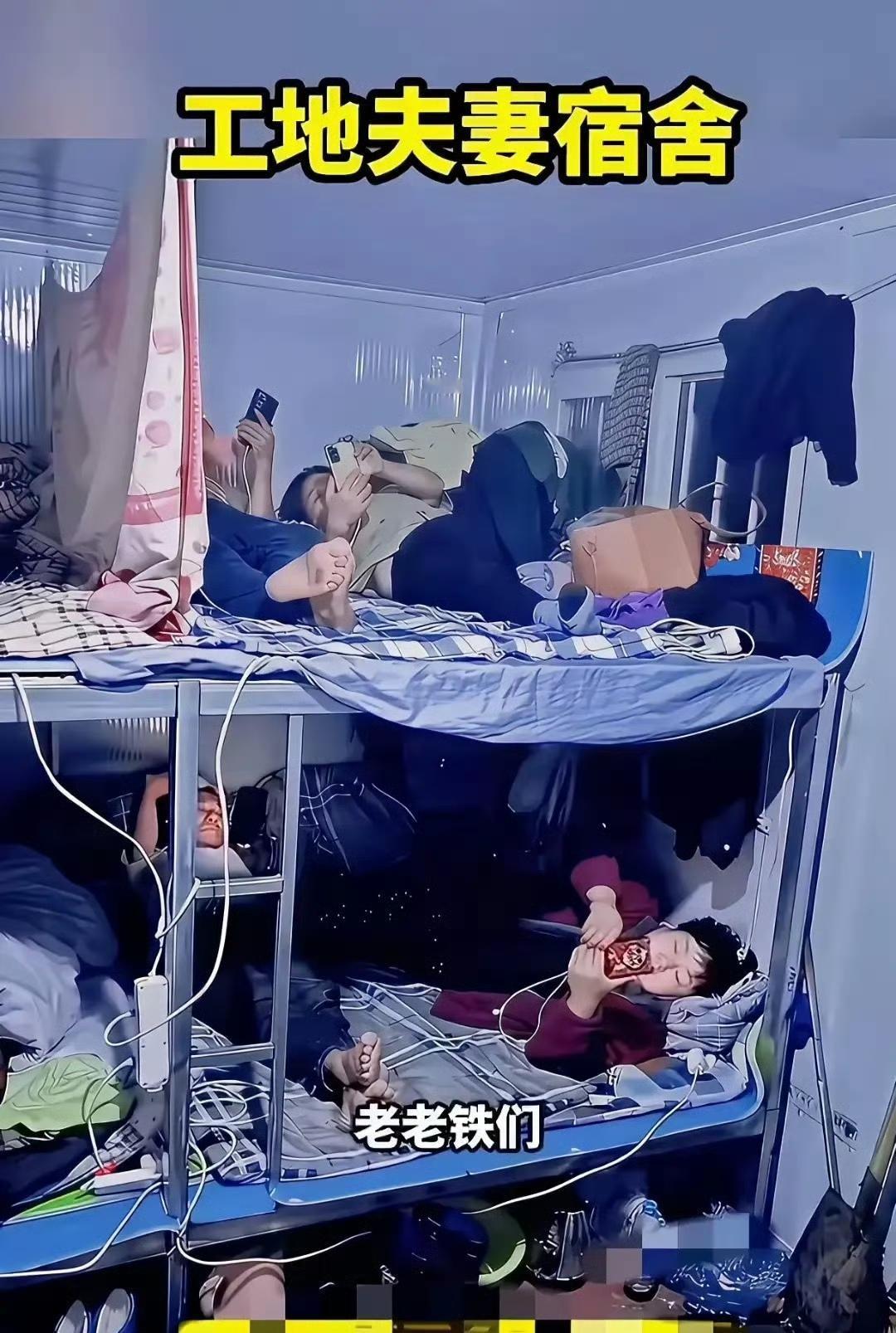 工地看到这一幕好心酸！
要不是为了几两碎银，谁愿意过这样的生活呀！无奈！