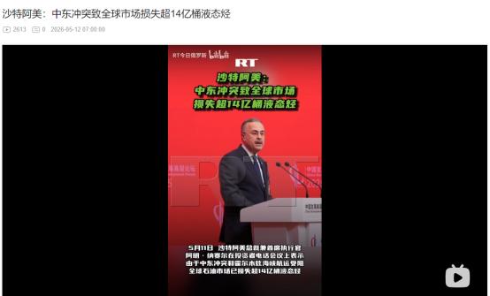5月11日重磅预警！全球油市已亏超10亿桶，仍剩8.8亿桶缺口
 
麻烦看官老爷