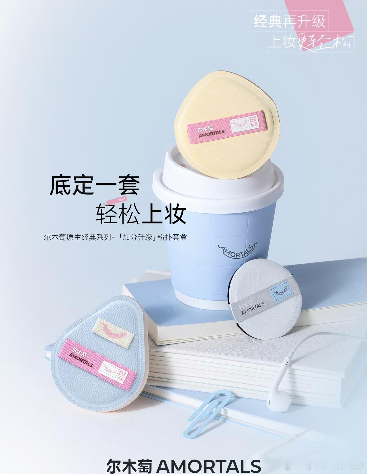 丁禹兮尔木萄全球品牌代言人尔木萄  【尔木萄×新代言人｜晨间急救妆，就靠这几件“