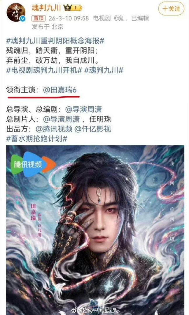 田嘉瑞新剧大女主爆改大男主 我，原名九姑娘她一切反骨人还狂 