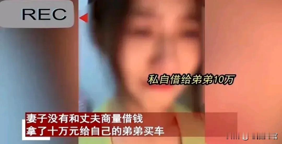 福建一女子，借给弟弟10万买车，丈夫知道后一夜没回房，天亮以后烧掉结婚照怒提离婚