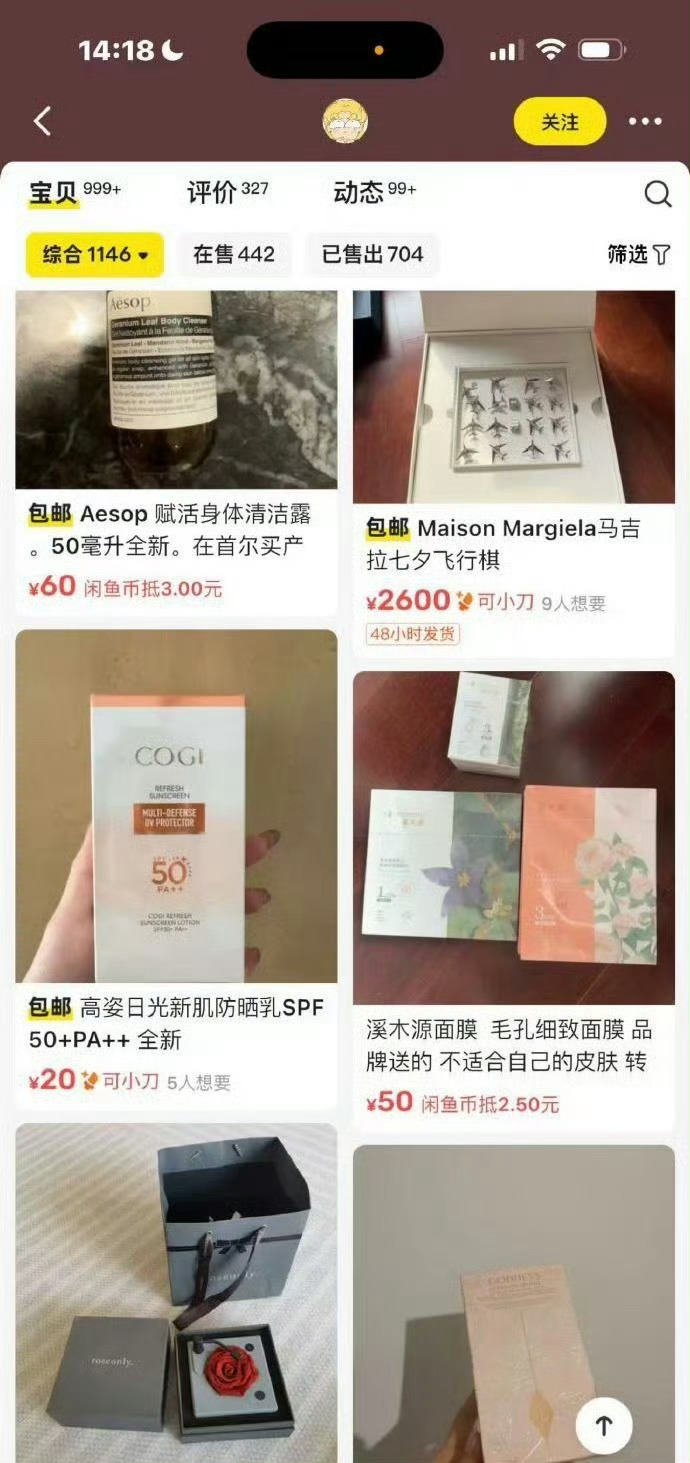怪不得，原来是王俊凯工作室人员倒卖王俊凯代言的东西，粉丝维权了。王俊凯工作室闲鱼