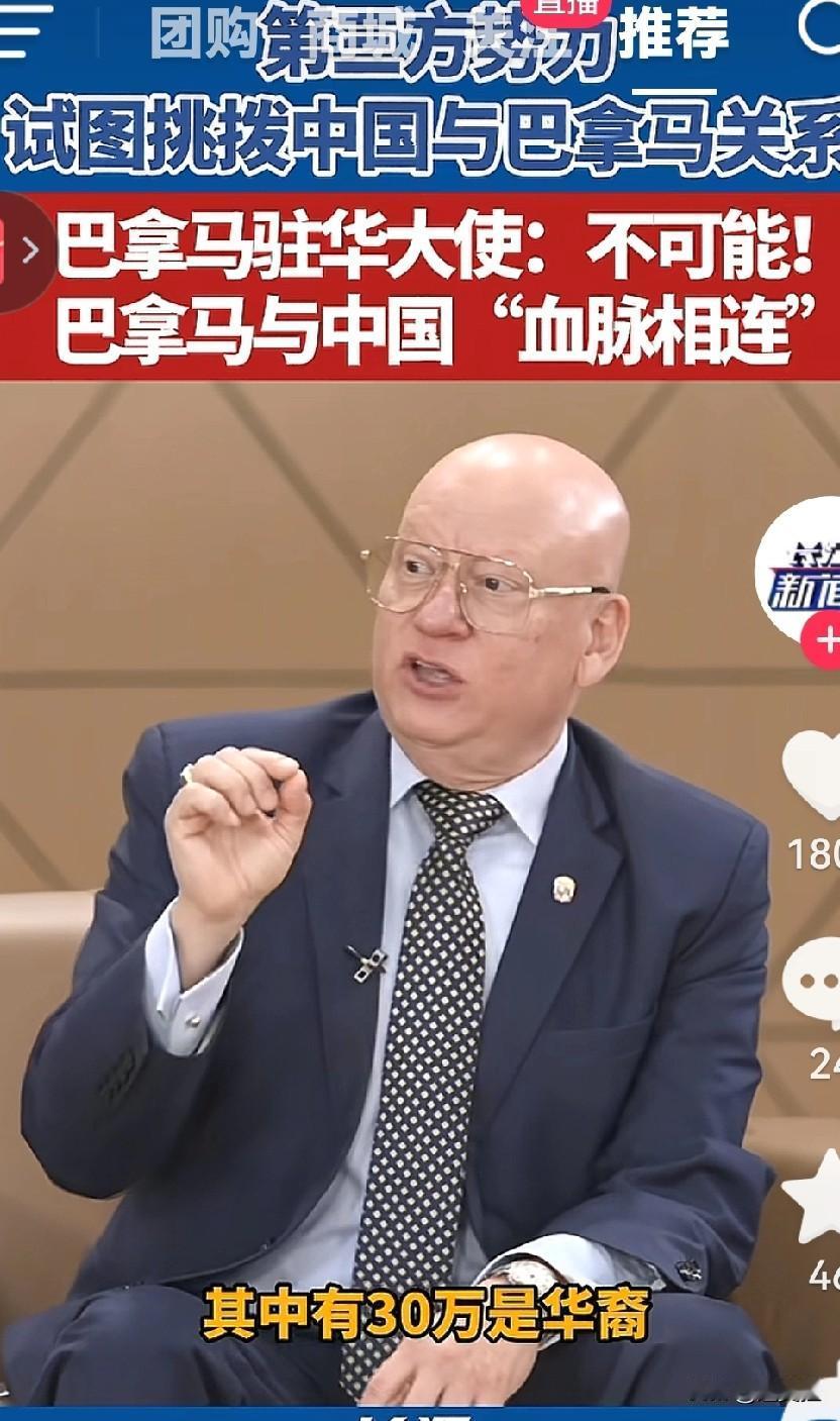 巴拿马虽然一直处于一个施压状态下生存的国家，但坚持独立自主道路的态度还是令人称赞