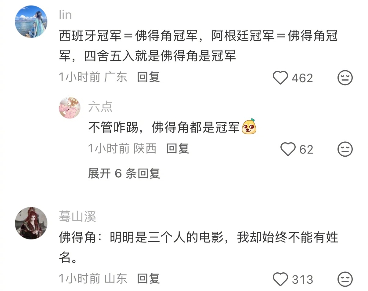 这就是佛得角严选的含金量我单方面封佛得角为副冠军！非正经观战世界杯暑假冲浪计划
