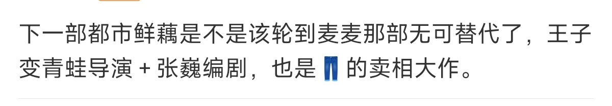 王子变青蛙导演又拍都市爱情了叶信之才是我想看的职场精英男！工作上冷静理智有能力，