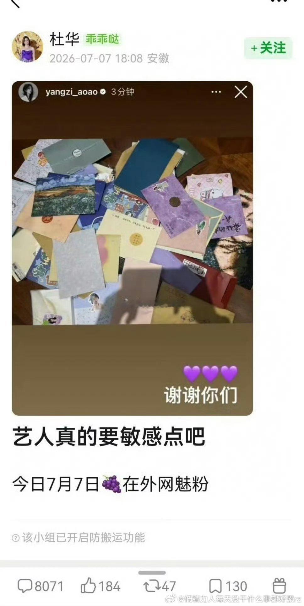 是有多无聊我还以为在外网表白日本了呢还是敲锣打鼓旋转飞天了饭圈说的这些哪天禁娱哪