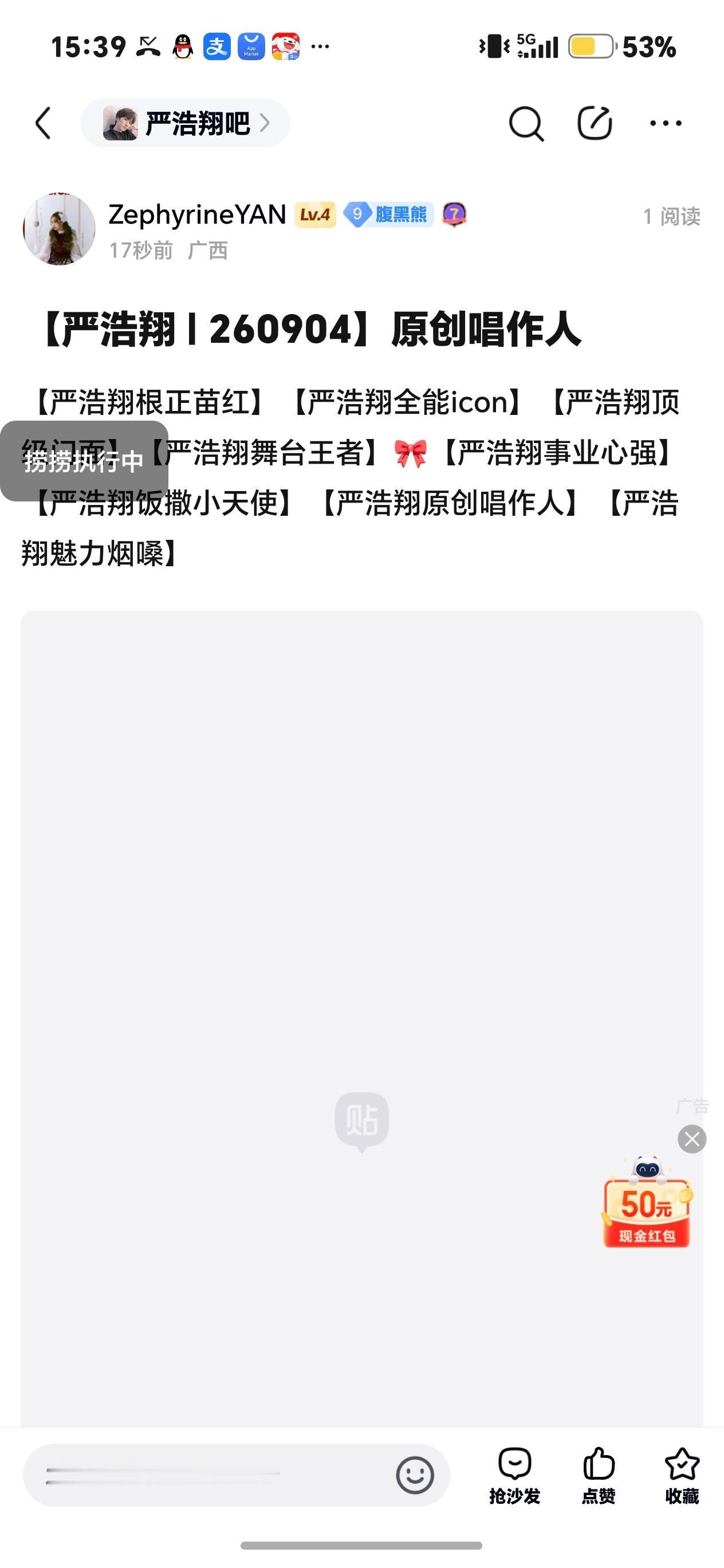 严浩翔的盐汽水基地严浩翔古茗咖啡全球代言人严浩翔Hope to Remain9.