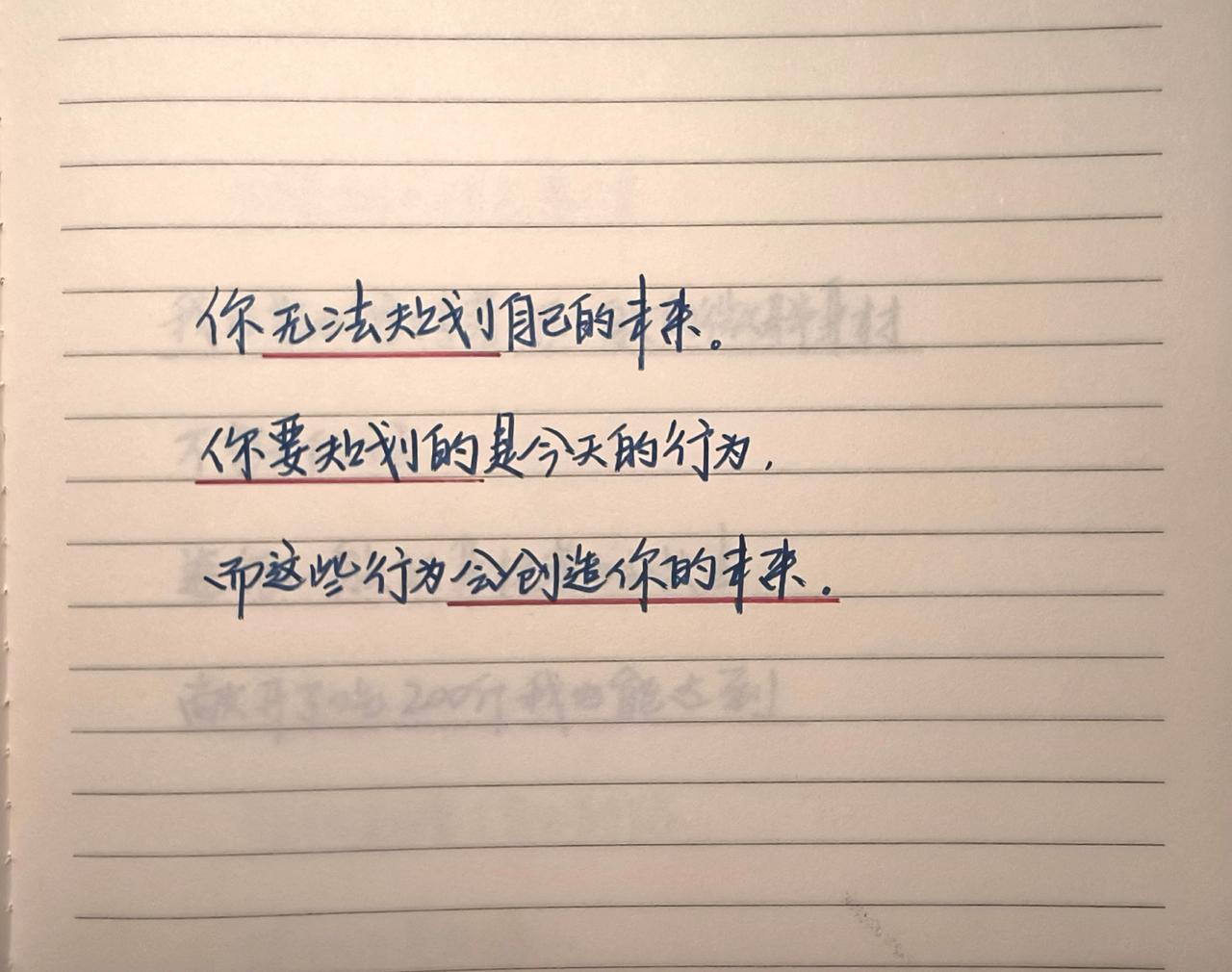 手写文字 手写文字的力量 手写文字的治愈力量 手抄治愈句子 人生感悟