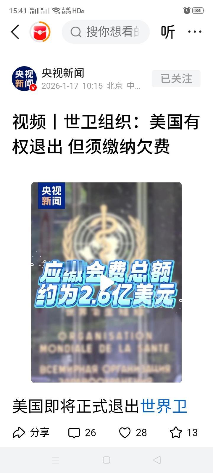 世卫组织还想向特朗普讨要美国欠的会费？美国没退出世卫组织时都没想过给会费，现在都