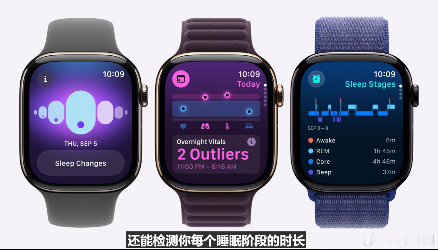 Apple Watch S10可以检测睡眠呼吸暂停#iPhone16# ​​​