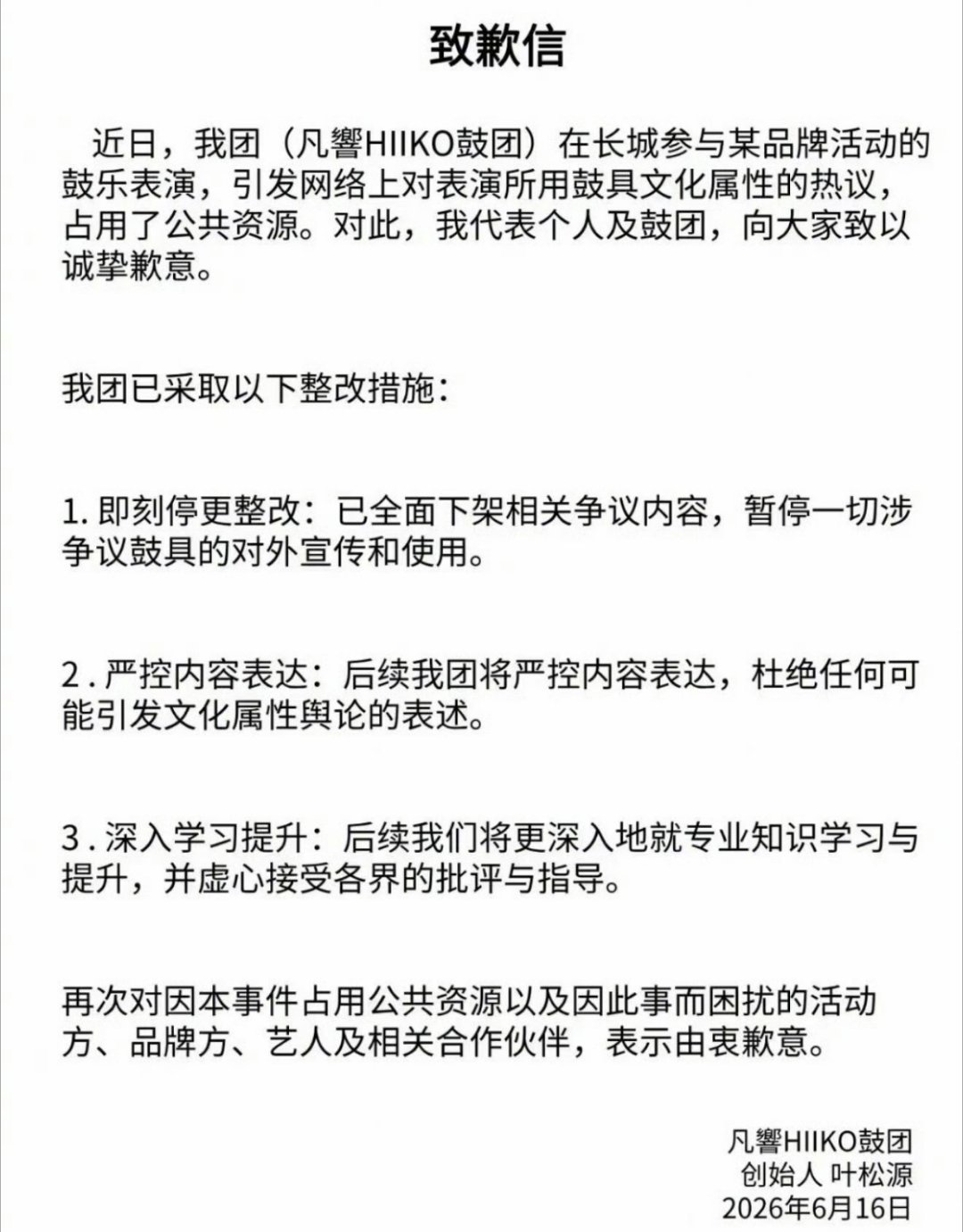 lululemon向朱一龙道歉品牌方，鼓团发文向朱一龙道歉！朱一龙先生始终致力于