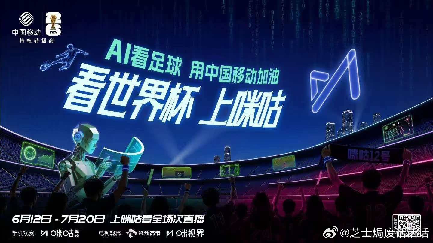 日本从未赢过世界杯淘汰赛看世界杯上咪咕 从学习巴西足球的技术风格，到如今能在世界