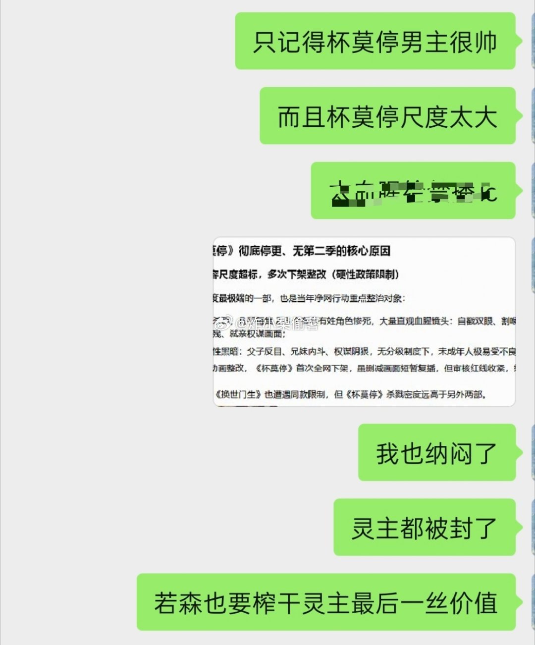 若森还我百里登风不过百里登风和老李长得太像了…… 