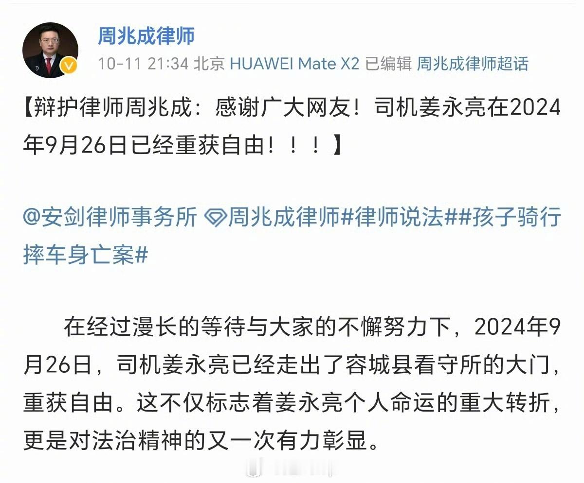 仔细看了下律师说的，重获自由也就是说目前司机不需要被羁押在派出所，取保候审而已，