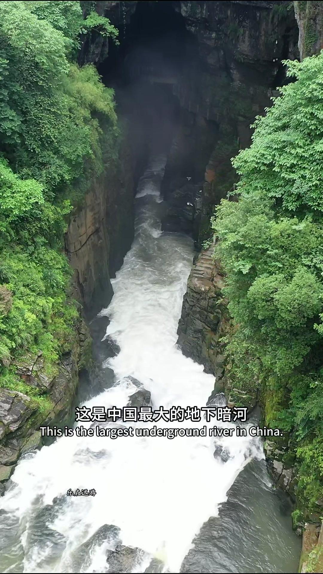 中国最大的地下暗河——清江，最神奇的一段！

✨概述：
1️⃣一个巨大的山洞，宛