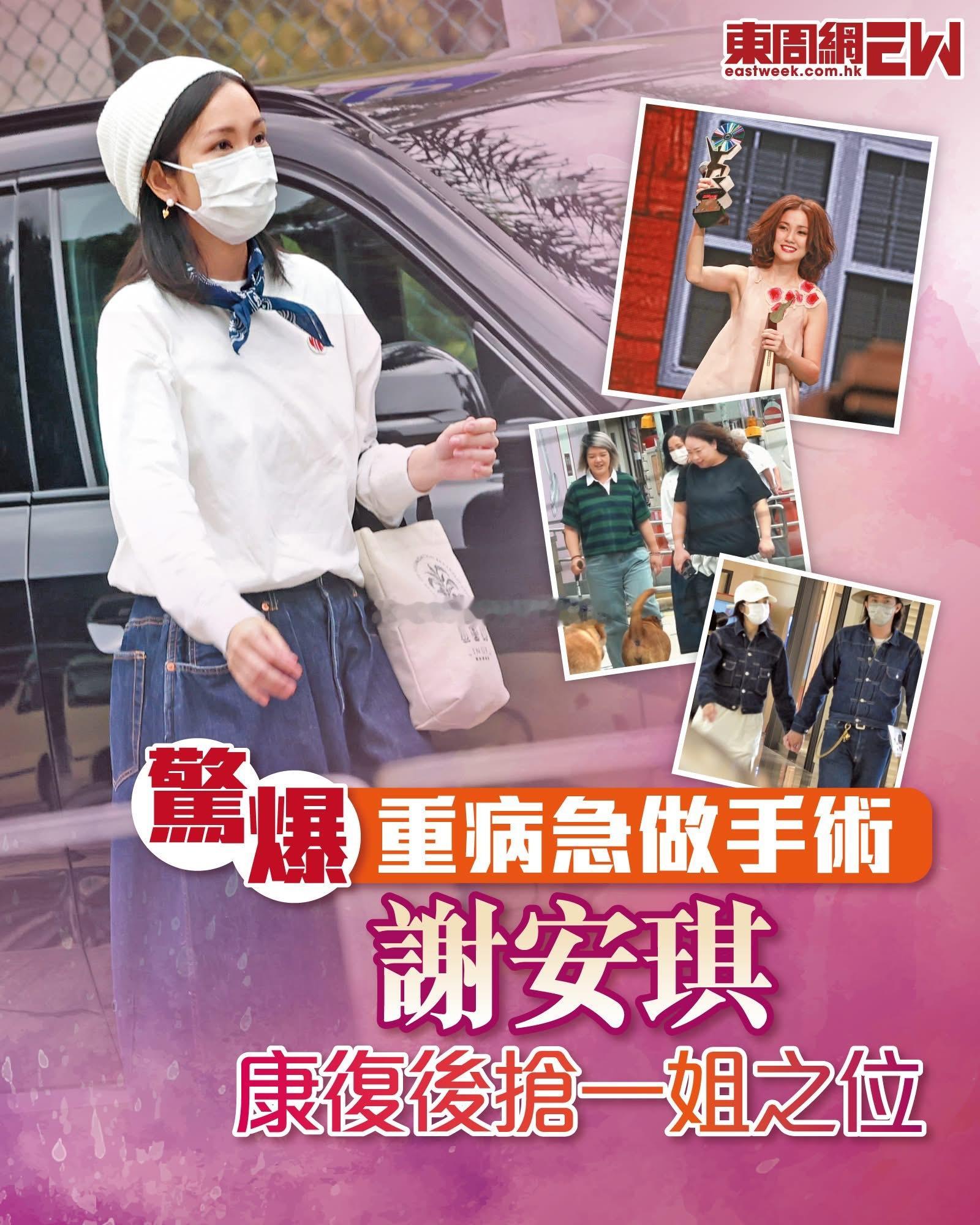 谢安琪惊爆重病急做手术 申请红馆演唱会被拒绝据港媒，谢安琪于2024年初，由于患