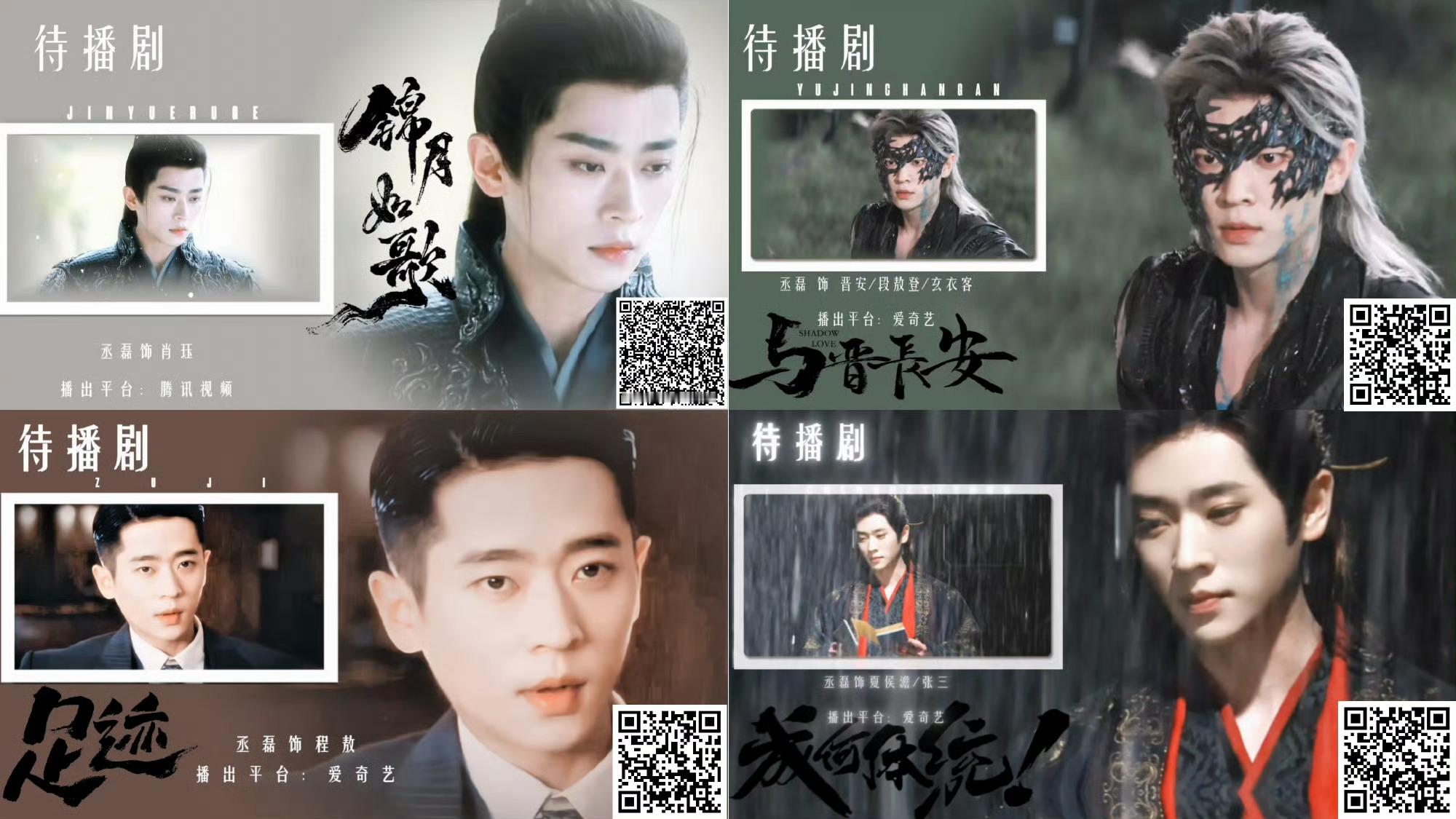 丞磊也要在大转盘上转一圈吗[融化]他叫丞磊他升咖也不容易，角色被认可，演技被肯定