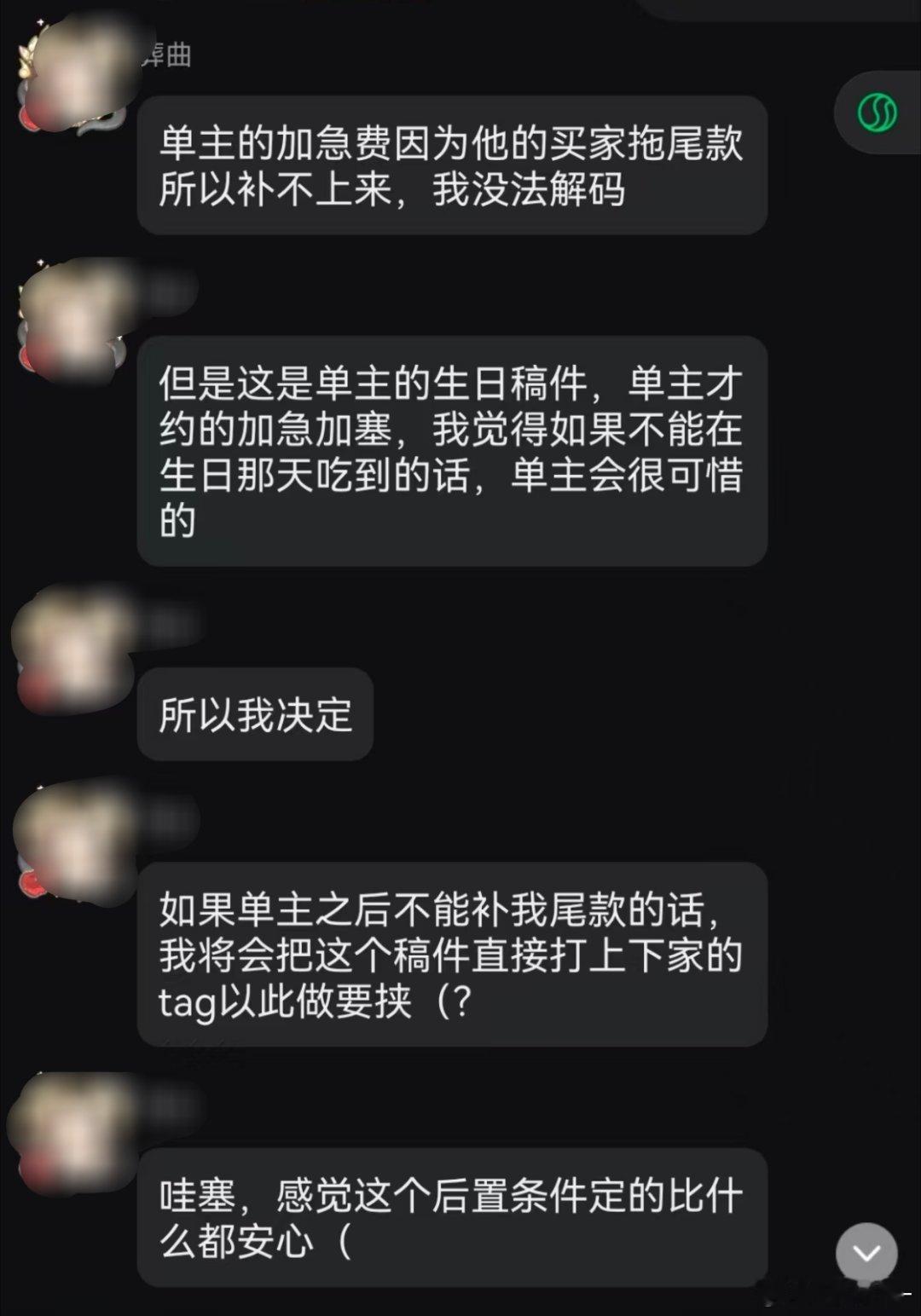 躺二稿子打上下家tag，你说你开玩笑也过分了吧，你老冯怎么没炸？你在的群是躺二群