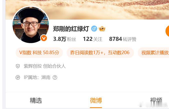 刚发现罗永浩改名 罗永浩的十字路口，他的债主 郑刚就改成了：郑刚的红绿灯。早前罗