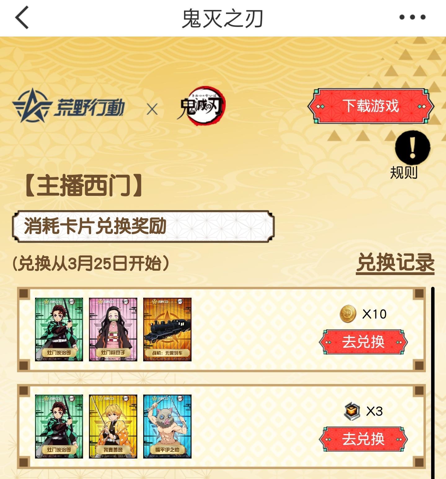荒野行动[超话] 很容易兑换到了！赶快参与这波福利！不知道怎么弄的可以下方留言。