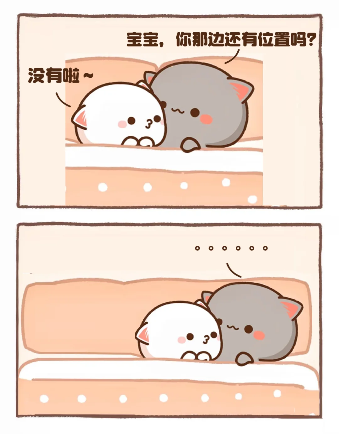 灰灰：宝宝，你那边还有位置吗？