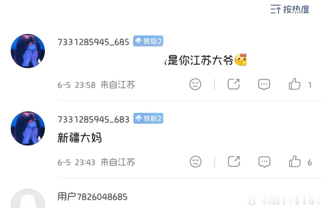 新疆人又惹你了 无差别攻击任何和她有关的看你这IP我不怪你 