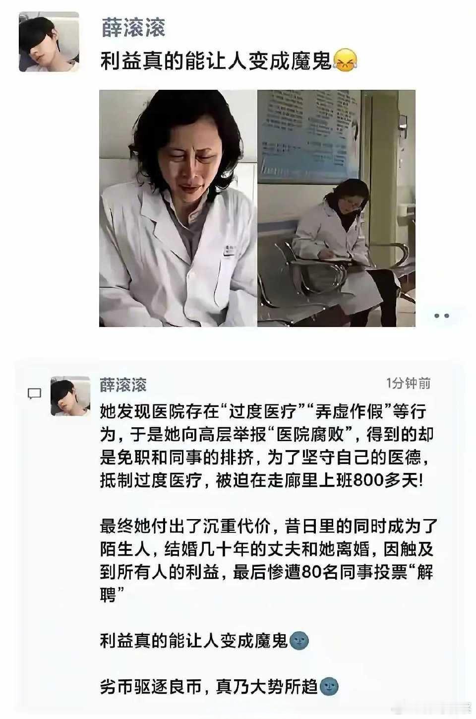 人性在金钱面真的一文不值！ 