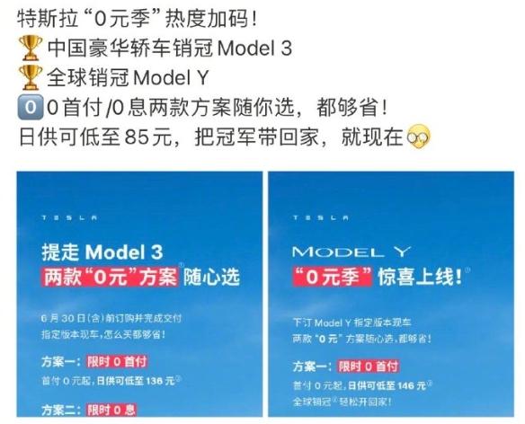 降价！特斯拉也顶不住了！特斯拉中国官网显示，Model 3焕新版售价降至23.1