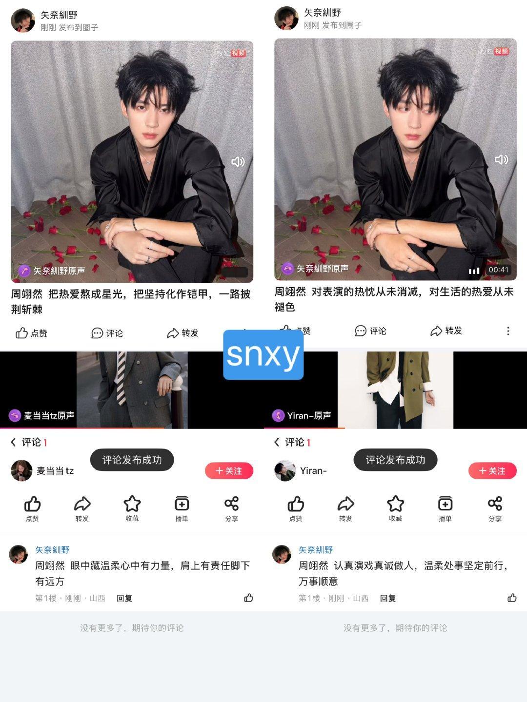 周翊然  7.14📖🍊 