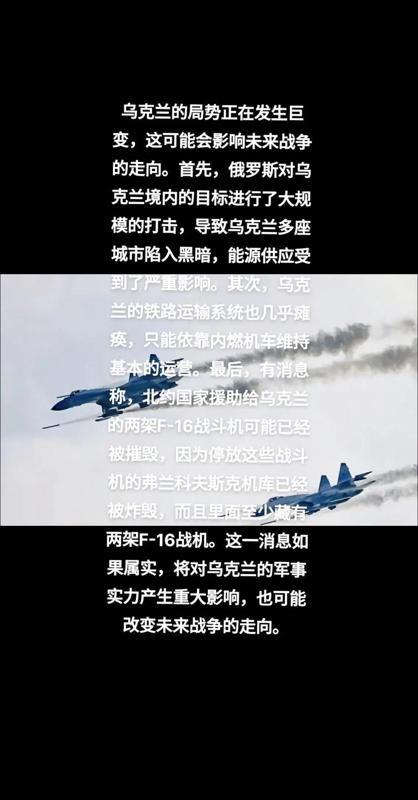 要变天了？乌克兰这仗打得，感觉要控制不住了！
乌克兰局势 听说那边都开始用上更厉