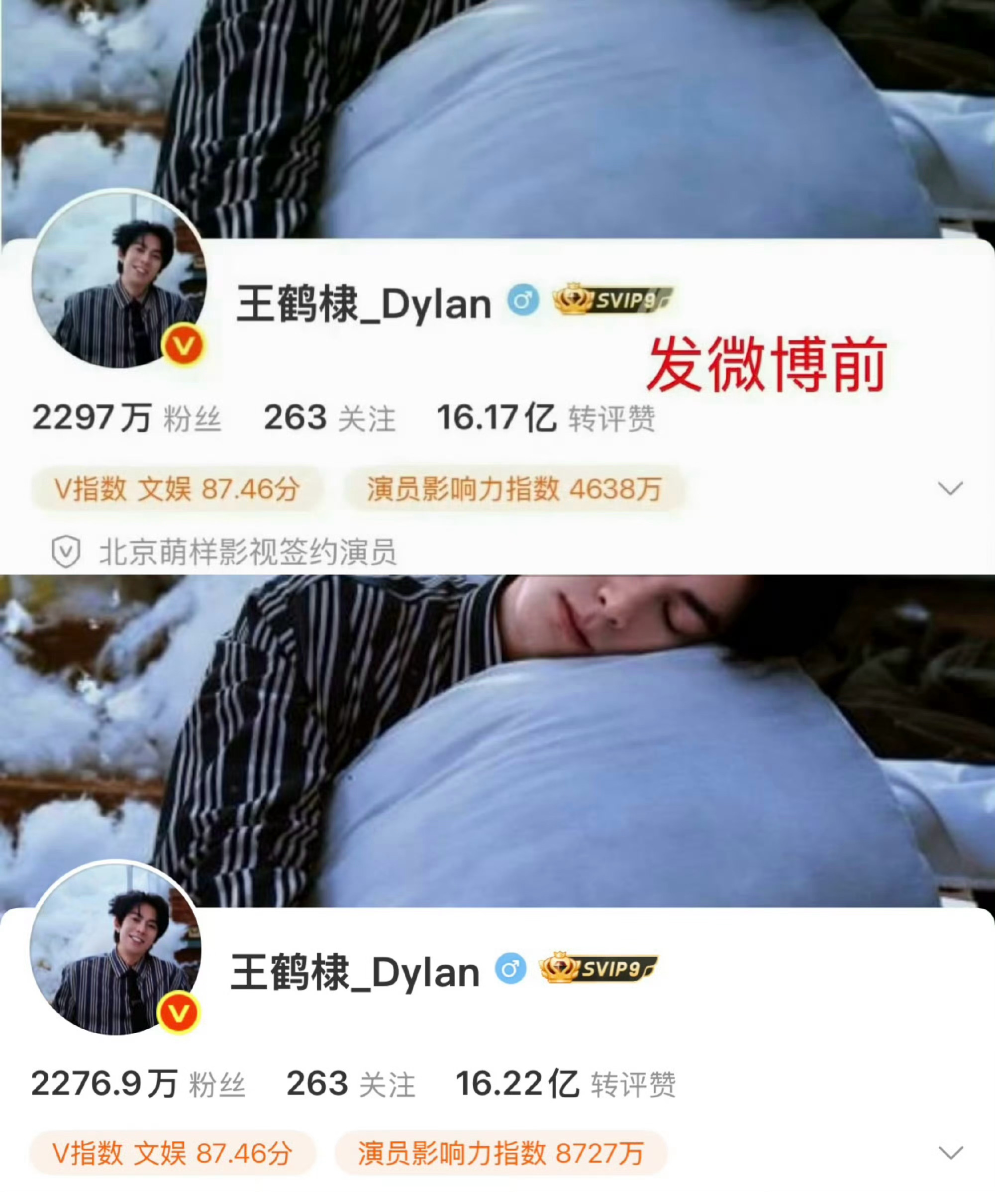 王鹤棣掉粉，沈月涨粉！王鹤棣王安宇 泼水