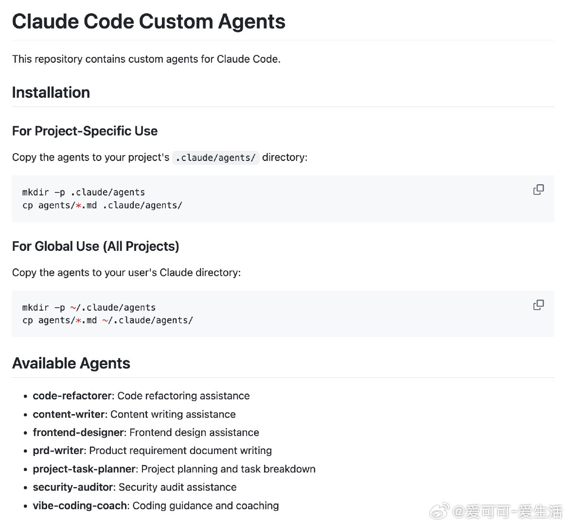 Claude Code 的子代理（subagents）是其内置功能，允许主代理（