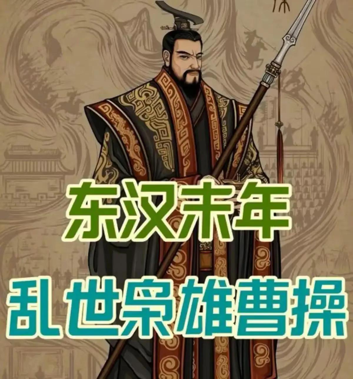 这确实不仅是戏说，背后藏着一个真实的史实：汉献帝移驾洛阳时，曹操反应最快，抢在众