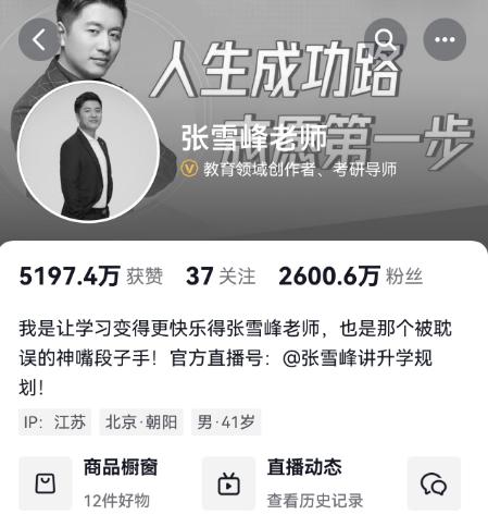 今天这个热搜出现得挺突然的。
我没有关注过他，但我点赞过很多他的视频。
有人说把