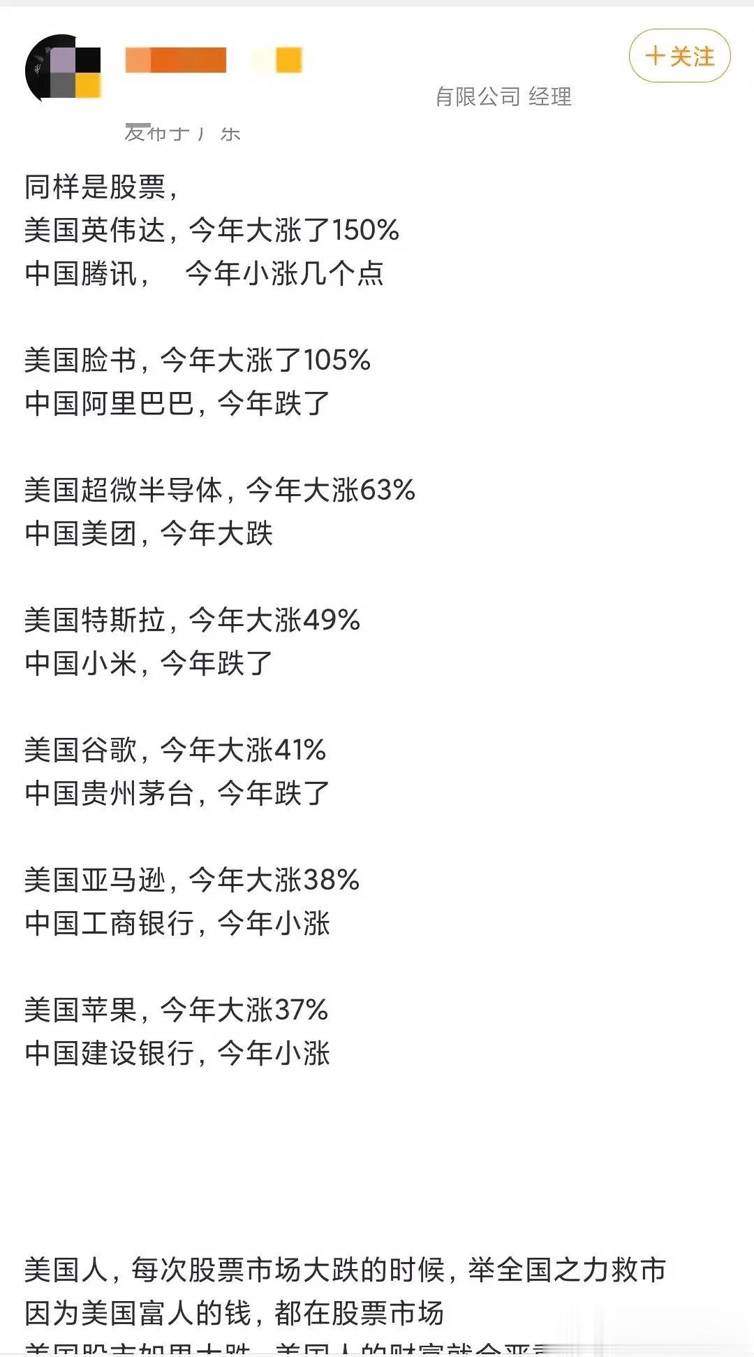 从股市看看中美企业的差距，差距真不小，里面都是学问，仔细看看 ~

如果解放前那