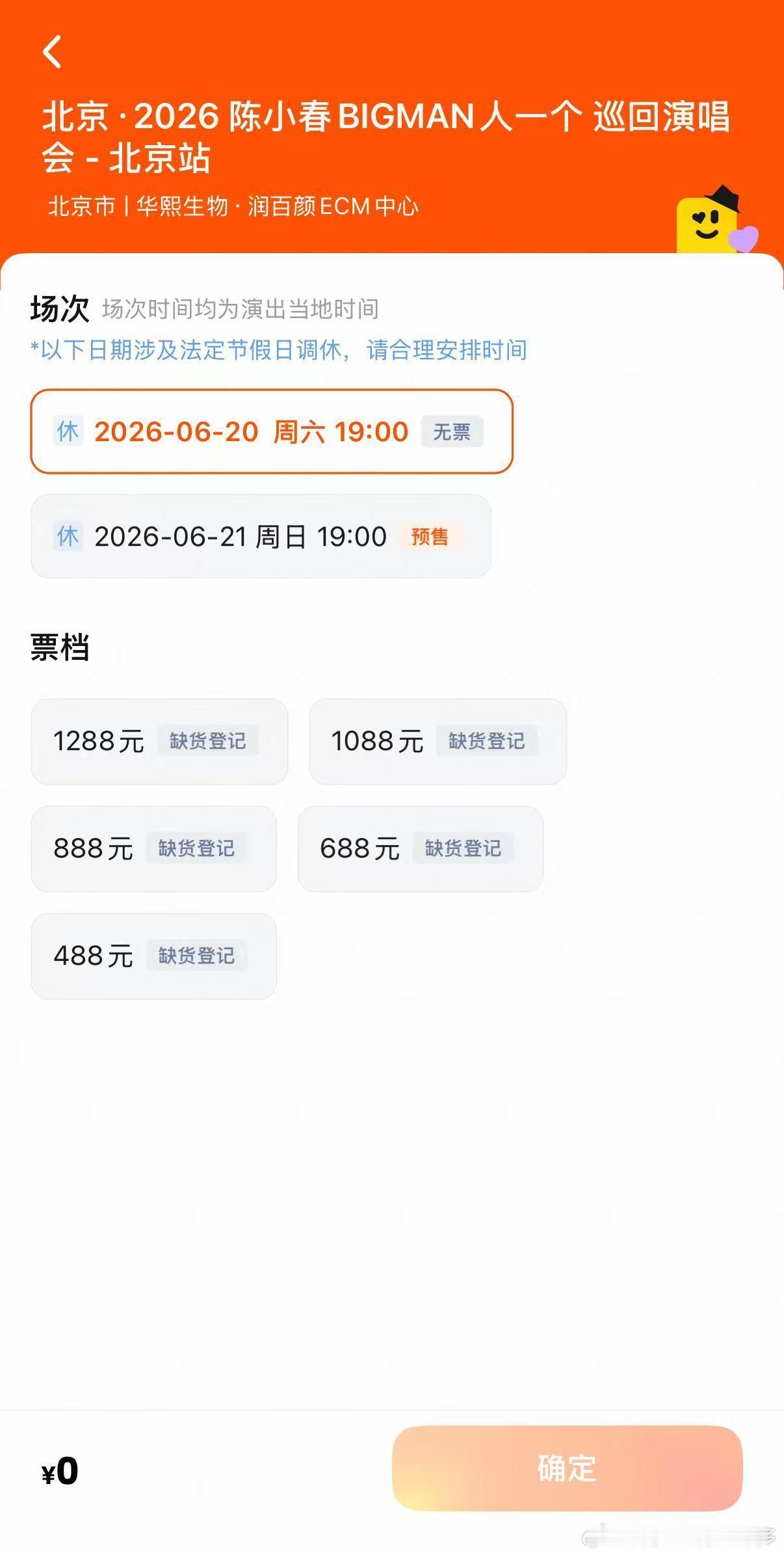 陈小春巡演歌单变更陈小春巡演把借过一下加上 奔赴演唱会的福利来了，陈小春调整歌单