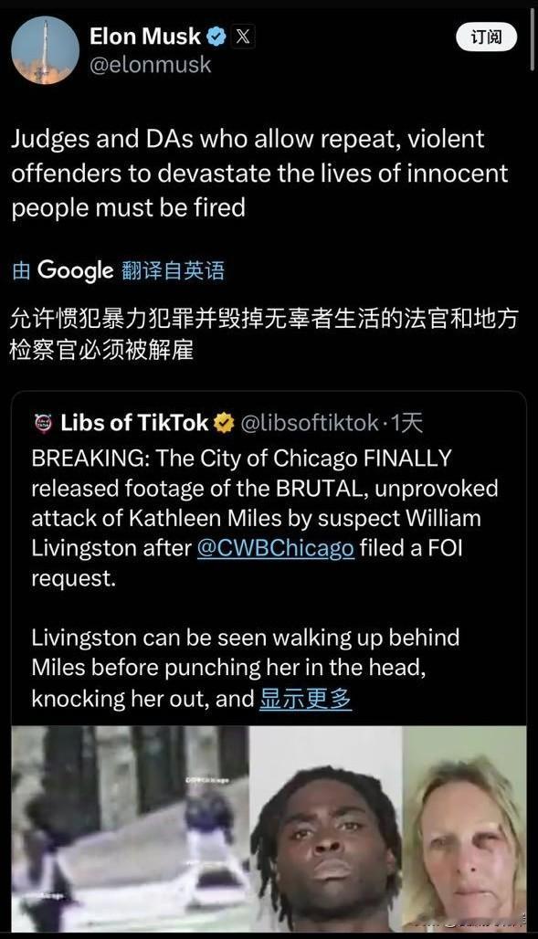 马斯克：允许惯犯暴力犯罪并毁掉无辜者生活的法官和地方检察官必须被解雇 ​​​。
