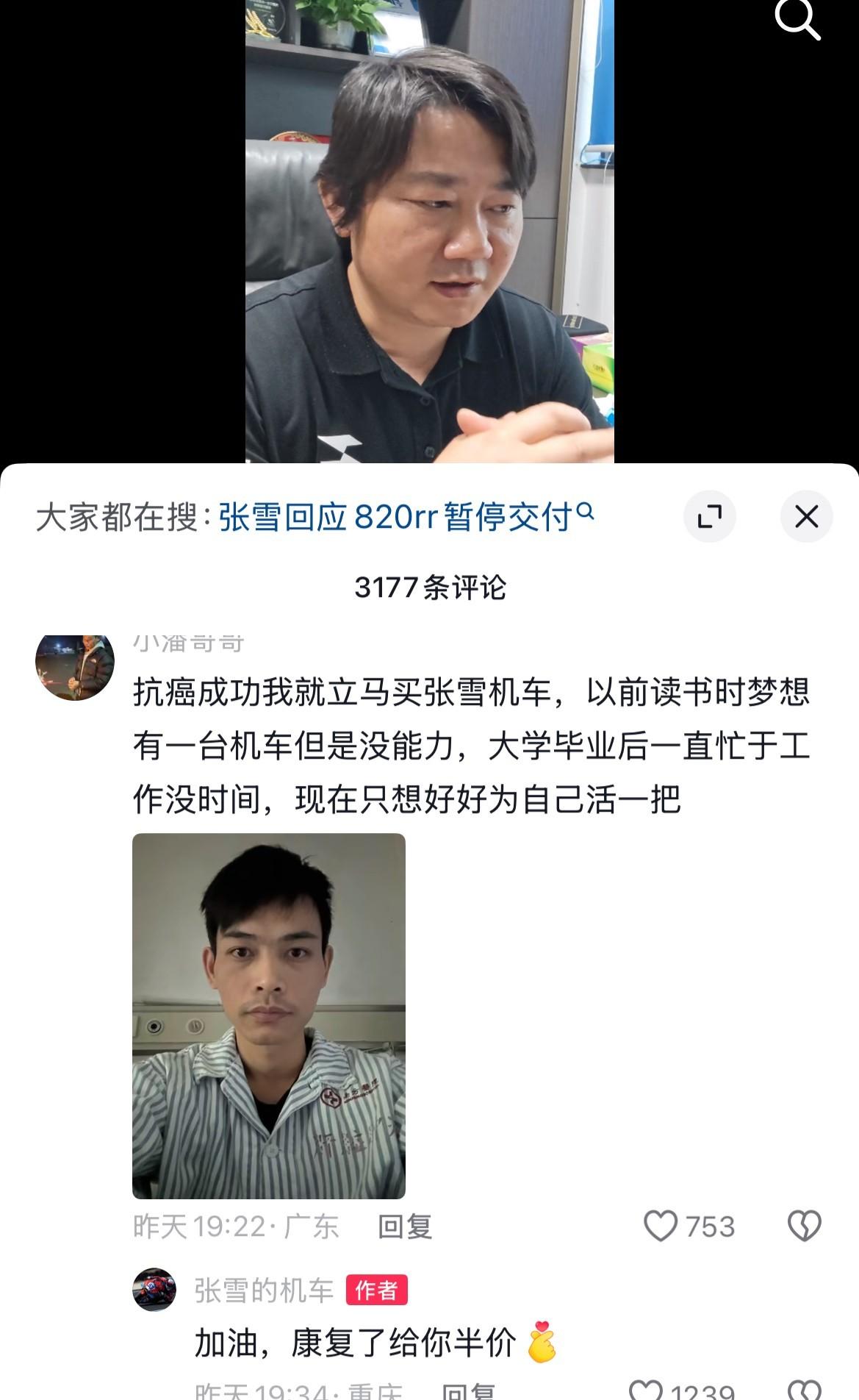 张雪直播揉太阳穴，

说喝点小酒就睡，

可他上个月刚飞泰国改完减震器图纸。
