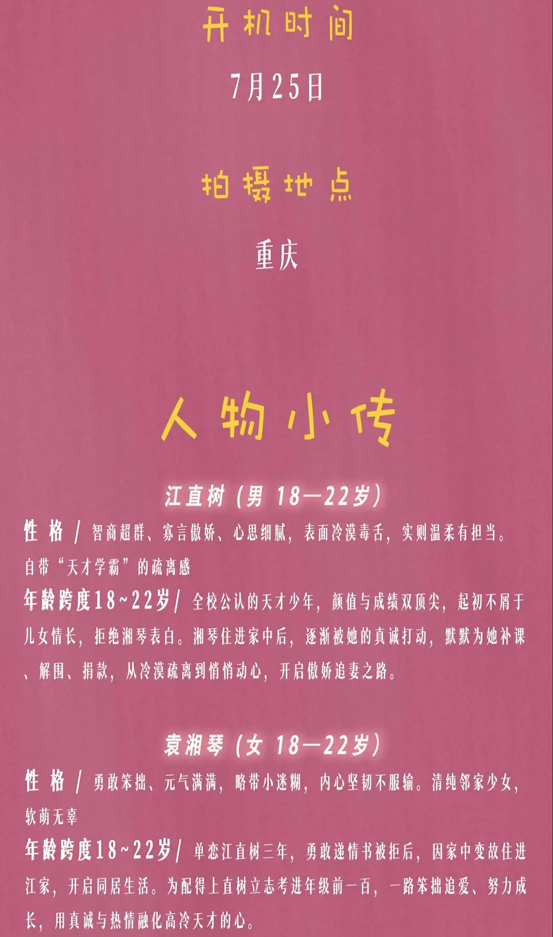 看完这导演编剧我两眼一闭享福去了，但是呢看见这拍摄地我这边也是有个精神重庆人推荐