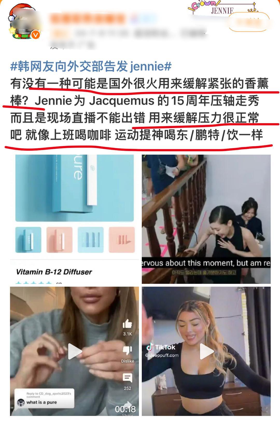 受不了了好想笑…[允悲]#Jennie方承认吸烟并道歉# ​​​
