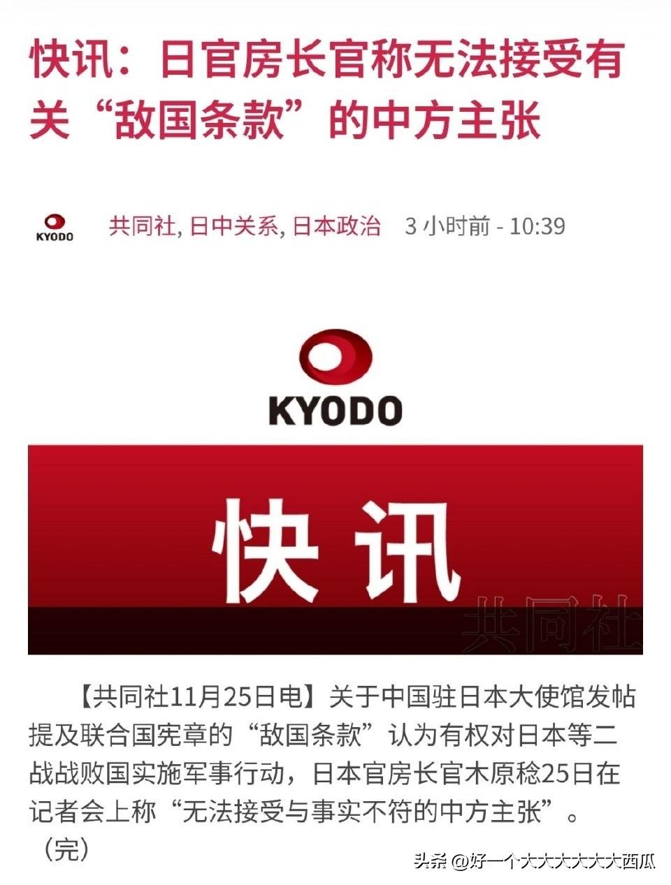 日本是不是有什么公主病？
因为那个“敌国条款”都嚷嚷半天了，
这个所谓的“敌国条