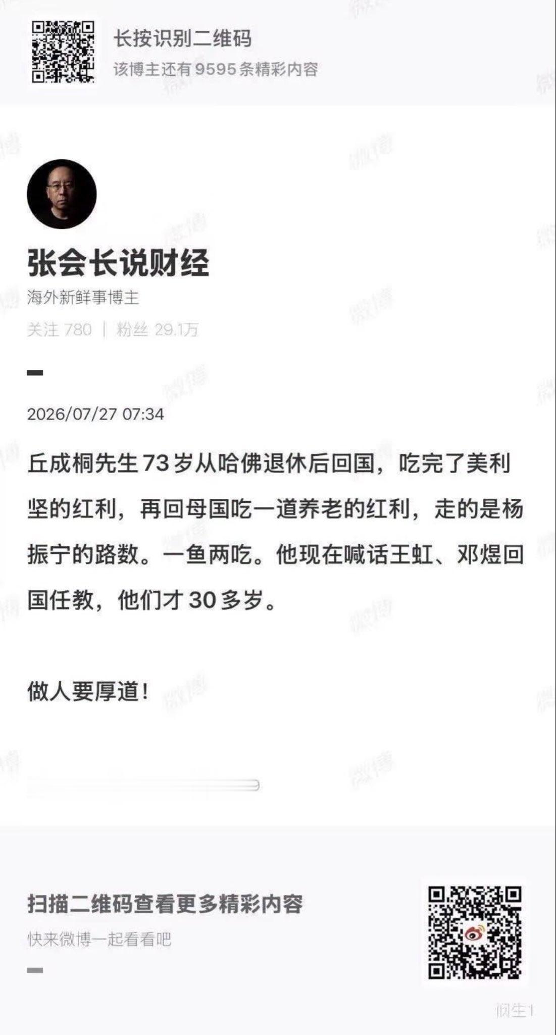 一鱼两吃，物尽其用