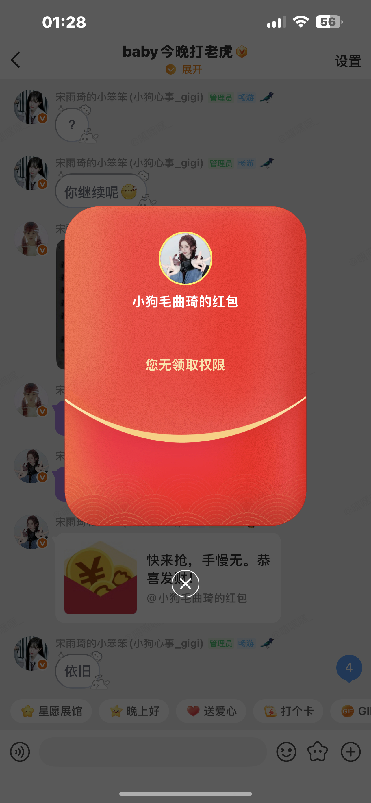 奈奈的 大眼你就这样吧 我眼睁睁看着🧧却不能领 