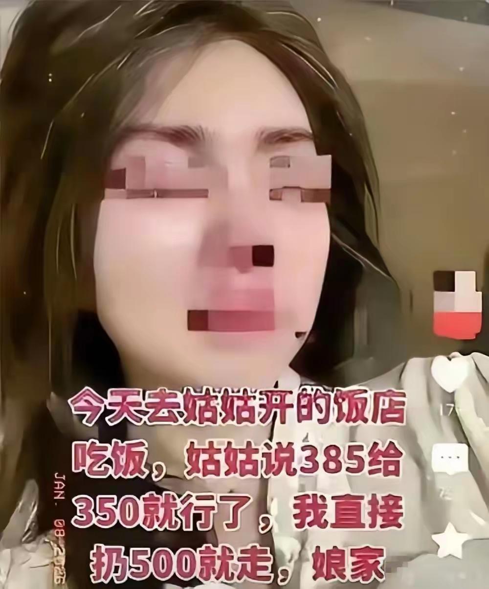 35块钱，让亲姑侄翻脸。
这事太魔幻了。姑姑从小对这个侄女好，零食、新衣服、压岁